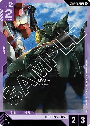 【GD02-067】バクト